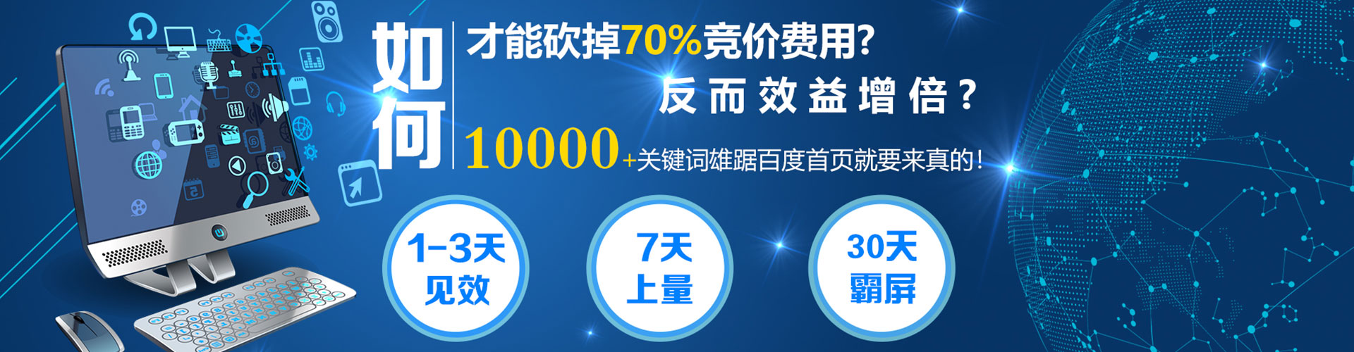 苍梧竞价开户